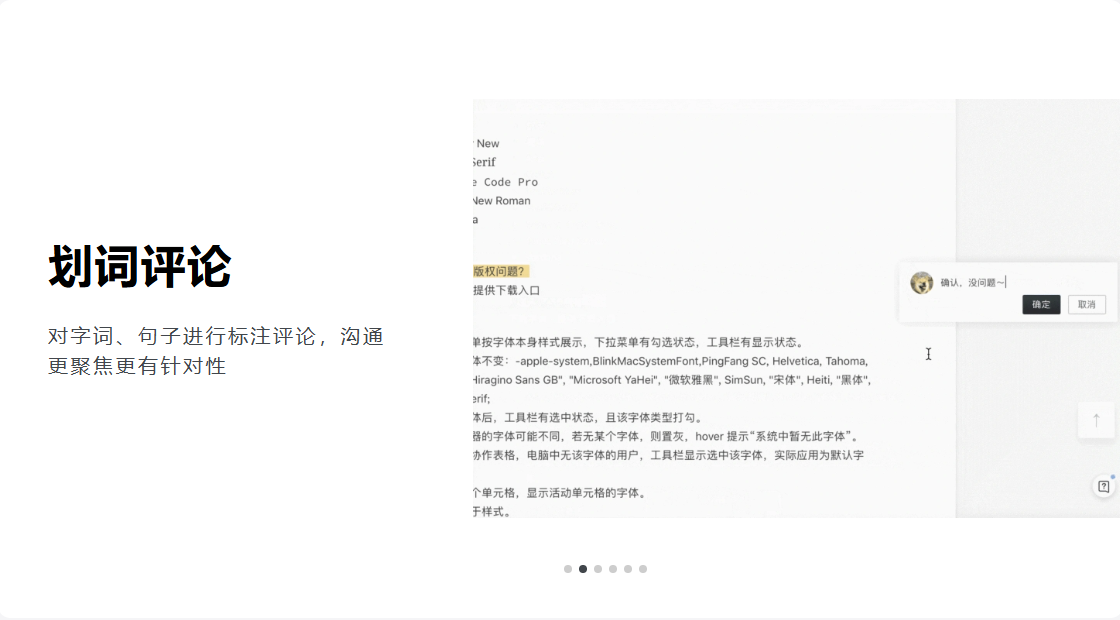 石墨文档协作优美文档
